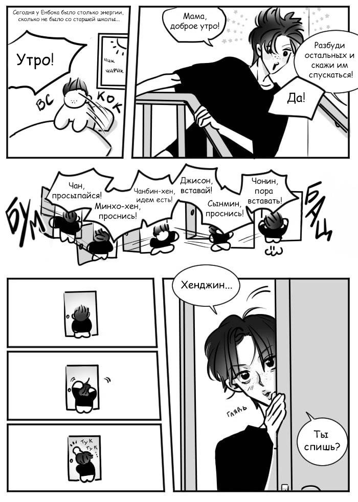 Манга Хванпхиль - Глава 89 Страница 1