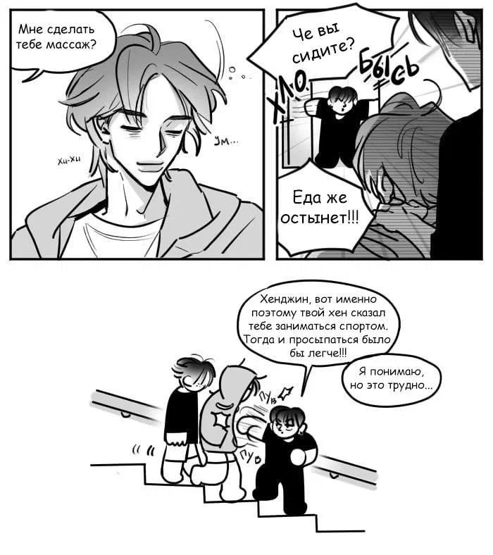 Манга Хванпхиль - Глава 89 Страница 3