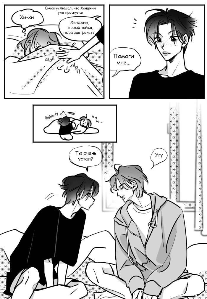 Манга Хванпхиль - Глава 89 Страница 2