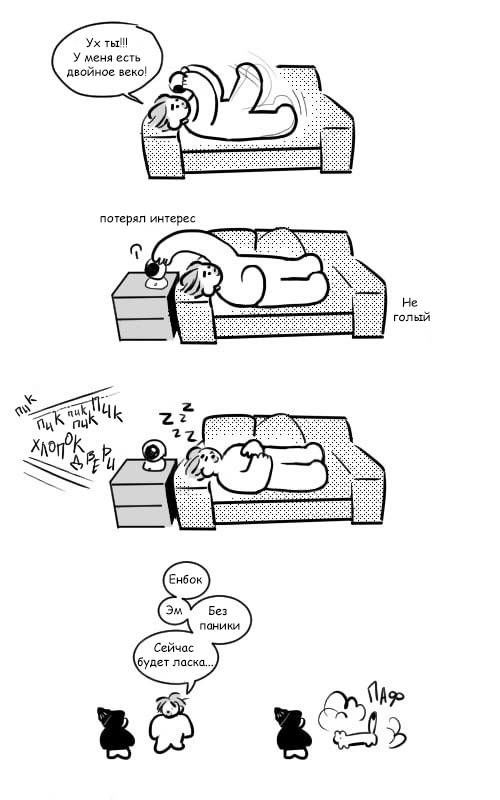 Манга Хванпхиль - Глава 88 Страница 2