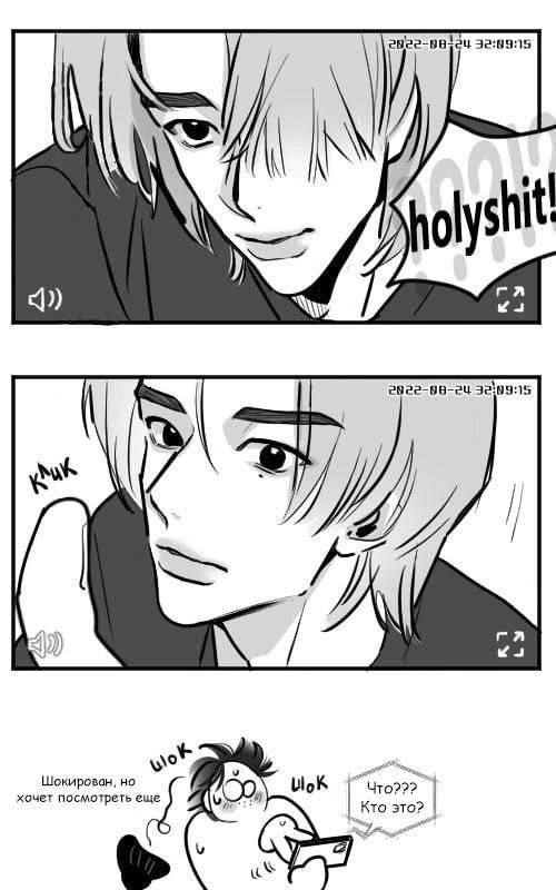 Манга Хванпхиль - Глава 88 Страница 1