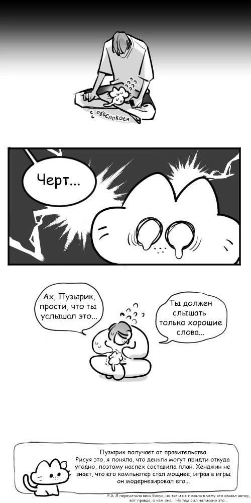 Манга Хванпхиль - Глава 90 Страница 4