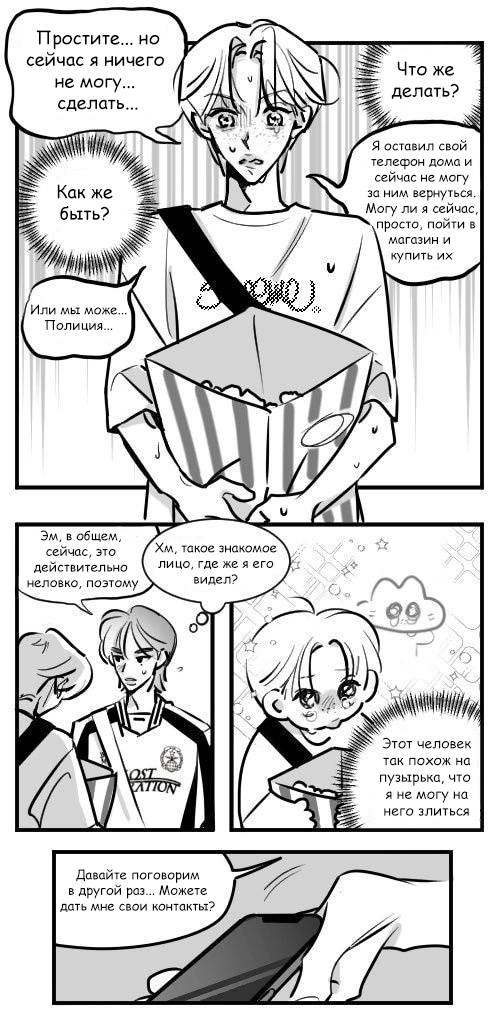 Манга Хванпхиль - Глава 90 Страница 2