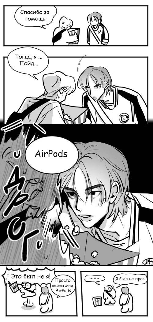 Манга Хванпхиль - Глава 90 Страница 1