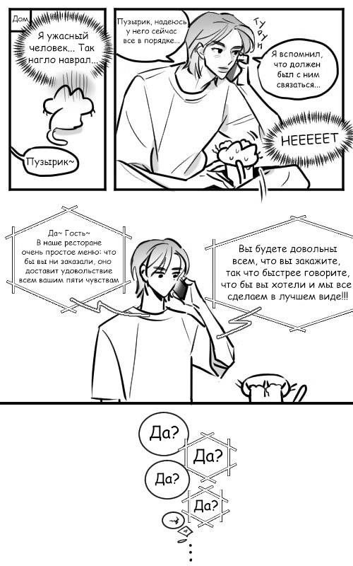 Манга Хванпхиль - Глава 90 Страница 3