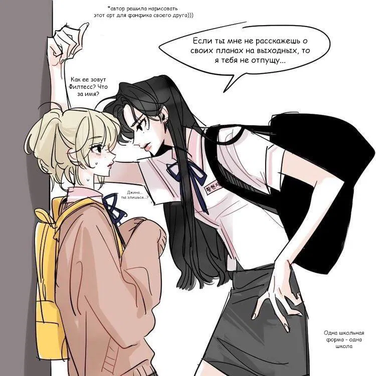 Манга Хванпхиль - Глава 93 Страница 1