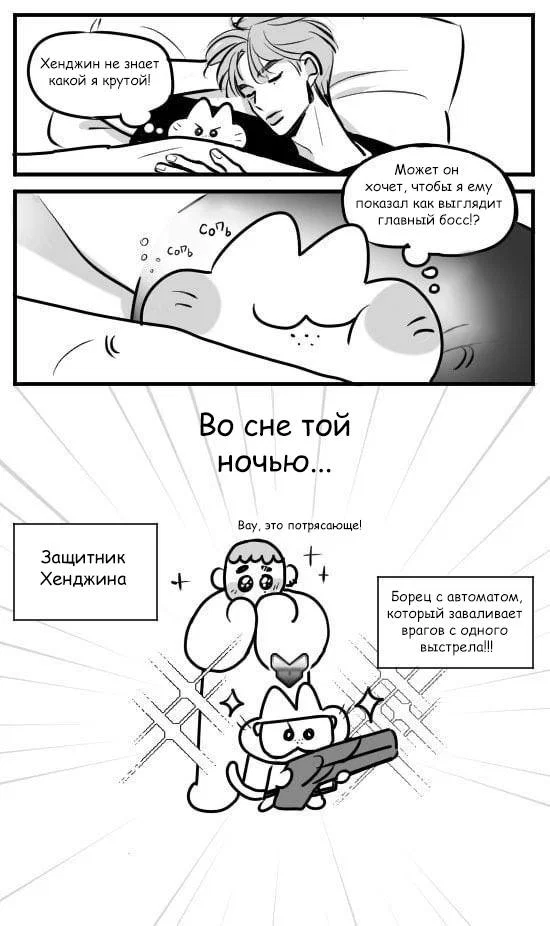 Манга Хванпхиль - Глава 94 Страница 3