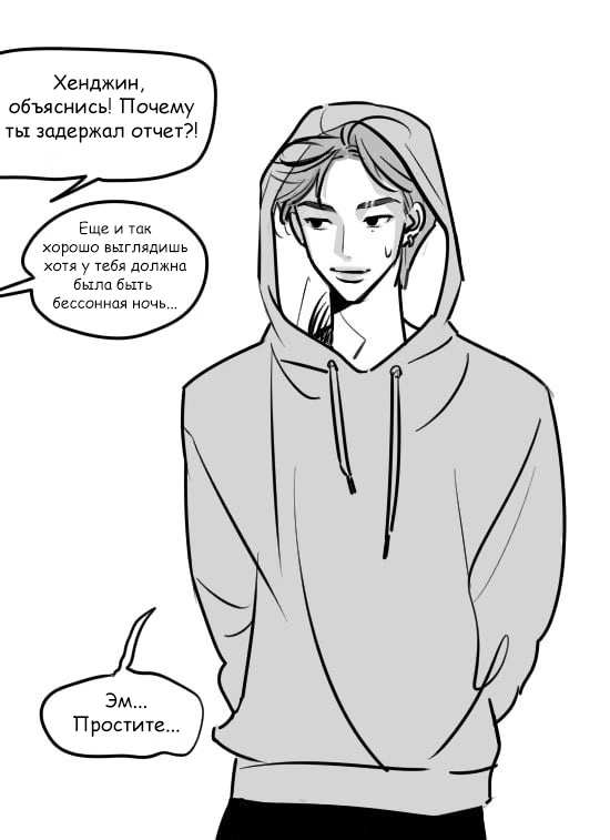 Манга Хванпхиль - Глава 95 Страница 1