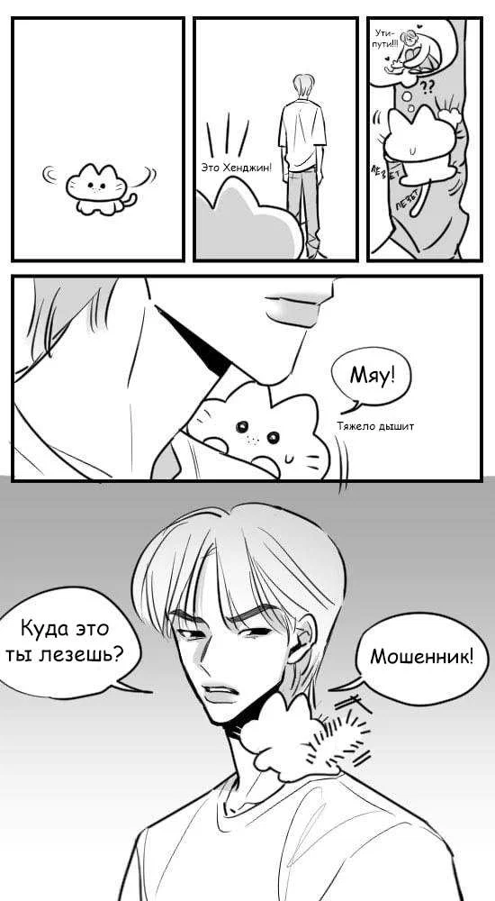 Манга Хванпхиль - Глава 96 Страница 1