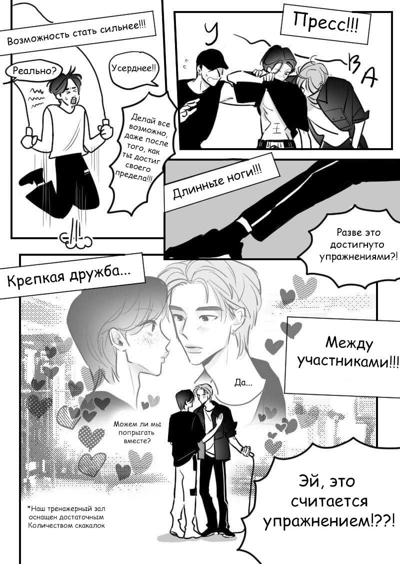 Манга Хванпхиль - Глава 96.5 Страница 2