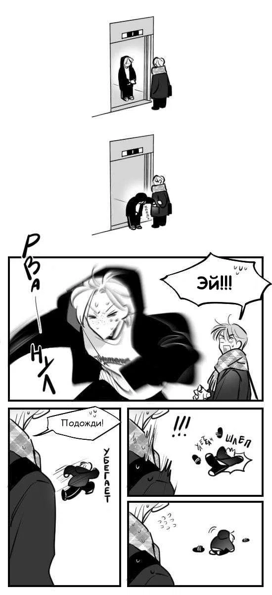 Манга Хванпхиль - Глава 97 Страница 1