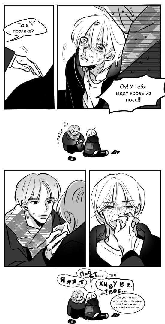 Манга Хванпхиль - Глава 97 Страница 2