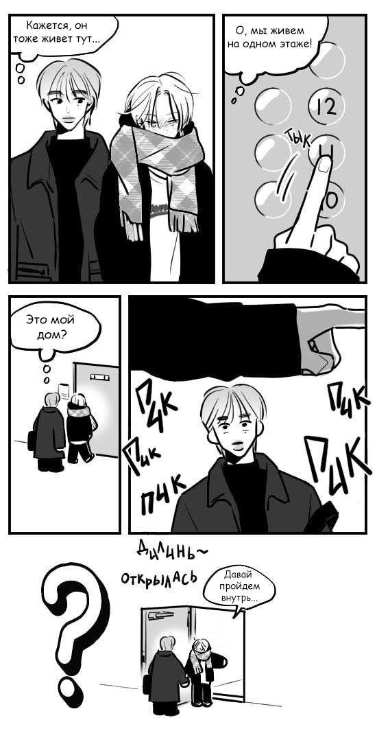 Манга Хванпхиль - Глава 97 Страница 3