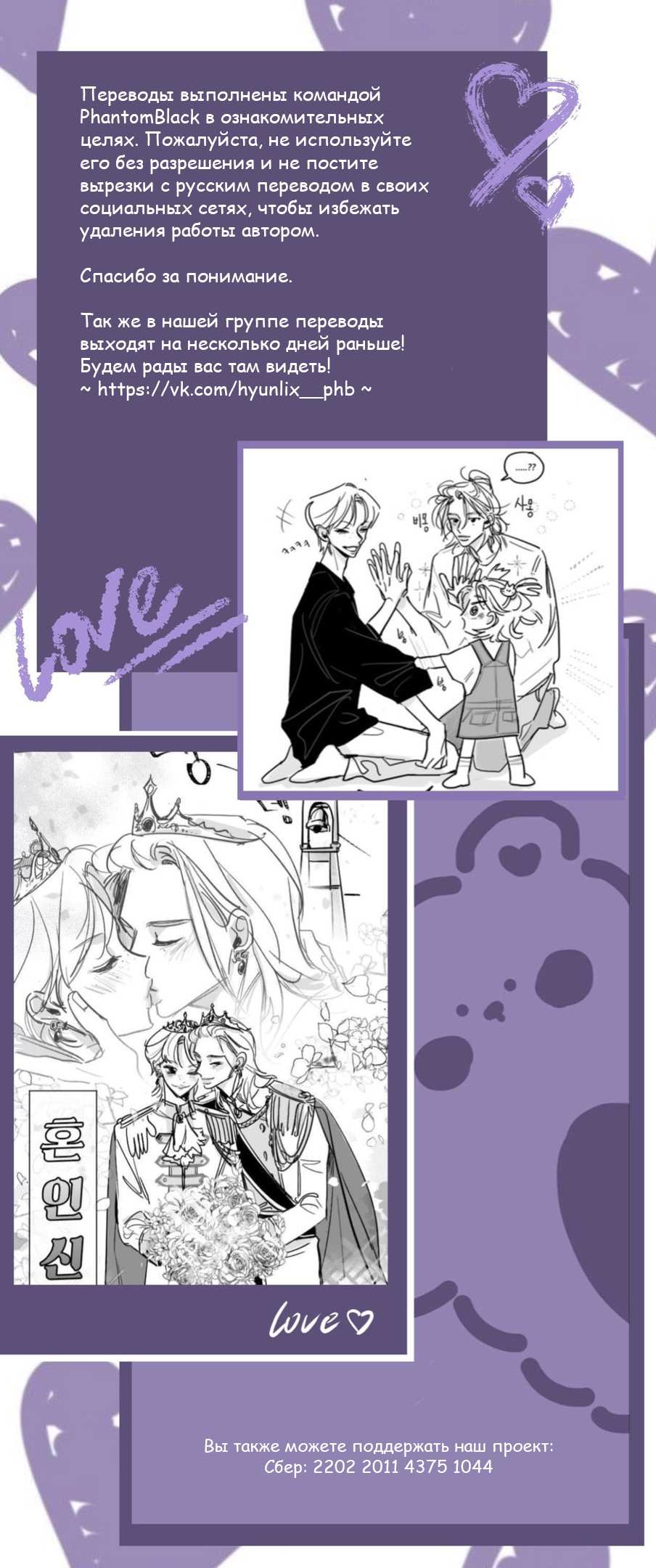 Манга Хванпхиль - Глава 97 Страница 4