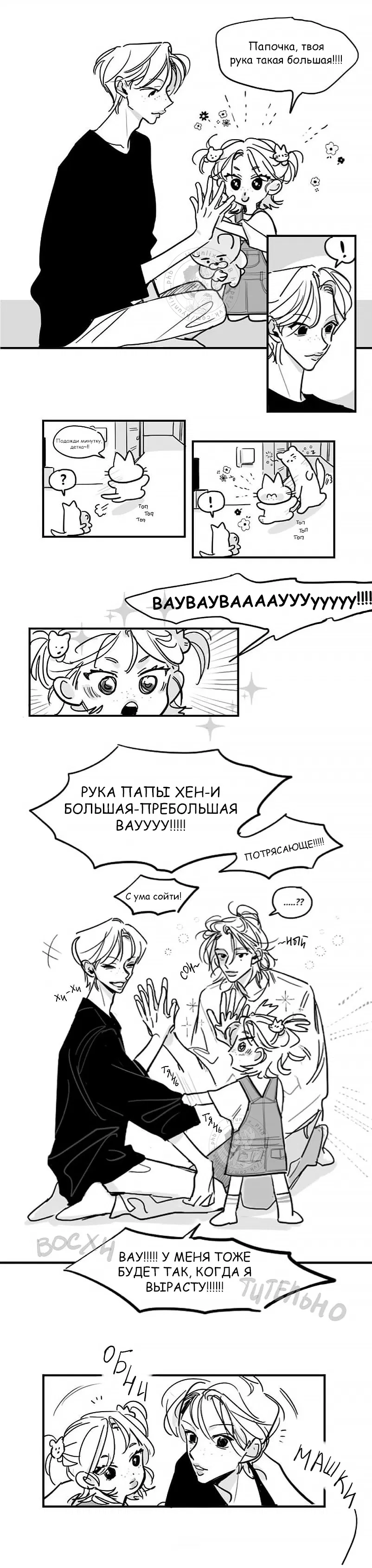 Манга Хванпхиль - Глава 34 Страница 2