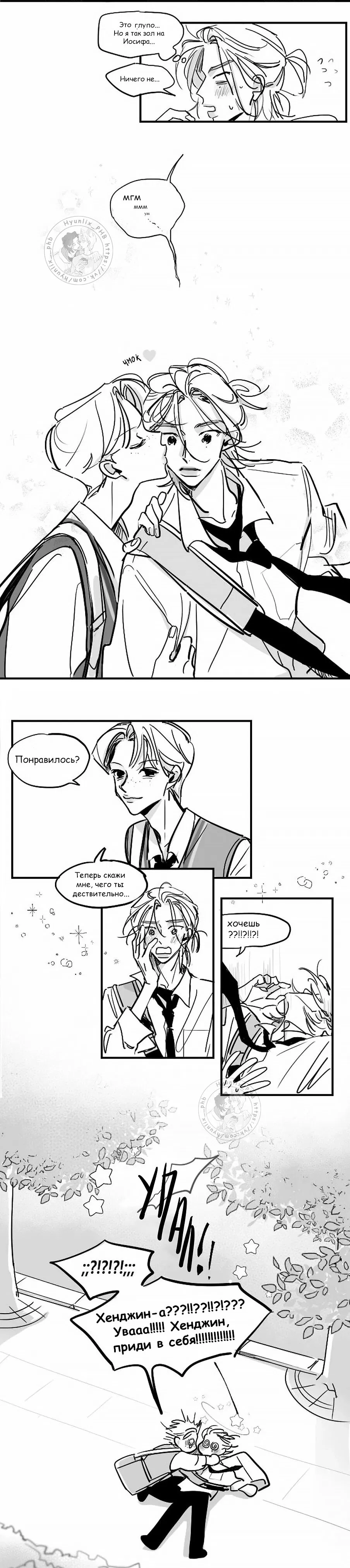 Манга Хванпхиль - Глава 33 Страница 4