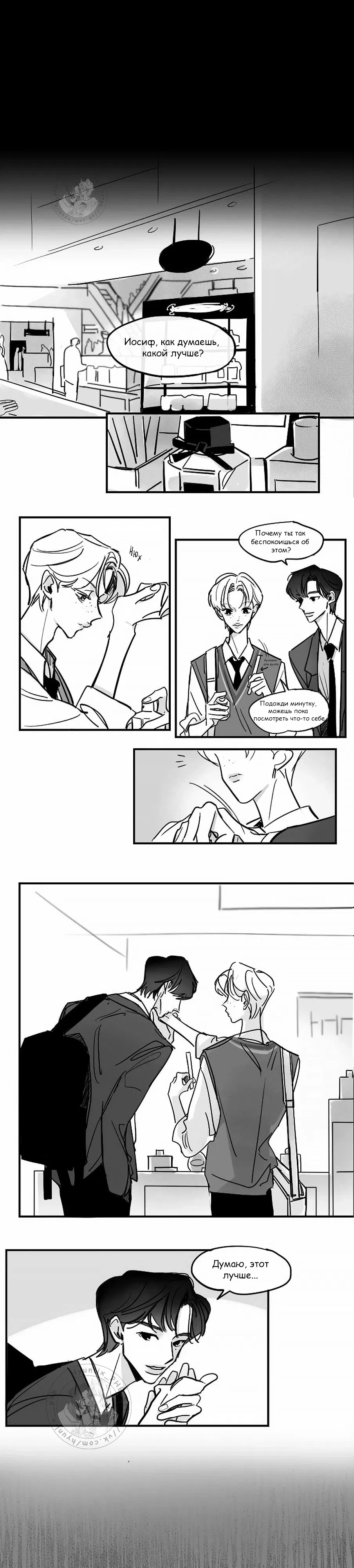 Манга Хванпхиль - Глава 33 Страница 2