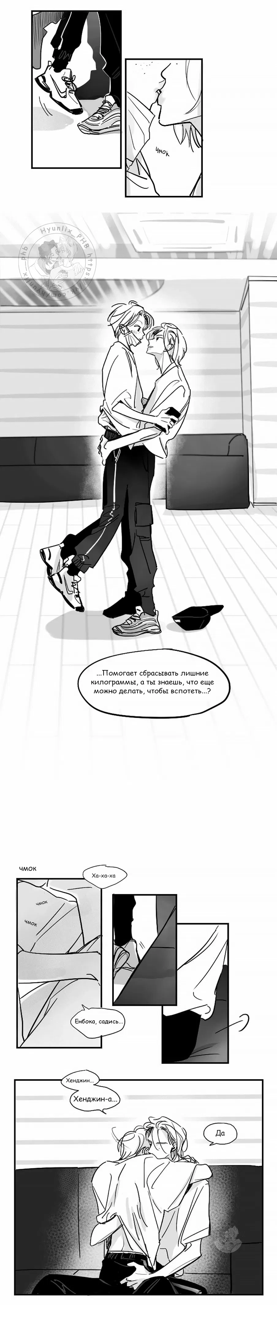 Манга Хванпхиль - Глава 32 Страница 2