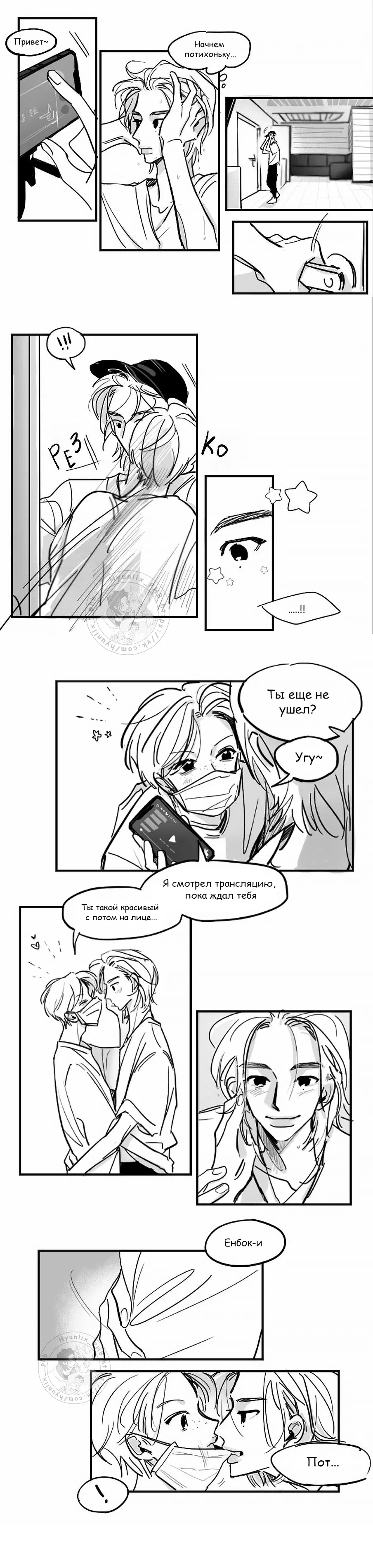 Манга Хванпхиль - Глава 32 Страница 1