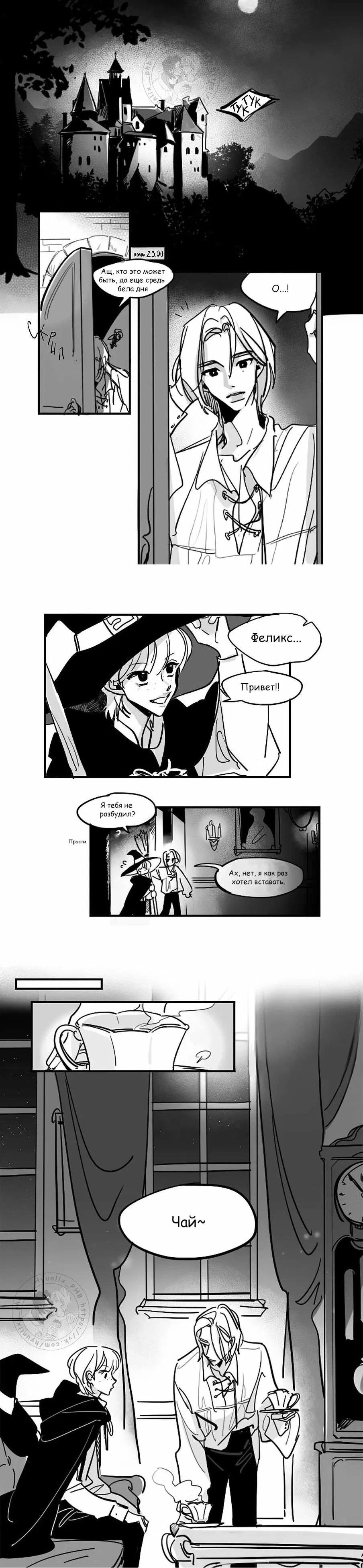 Манга Хванпхиль - Глава 31 Страница 2