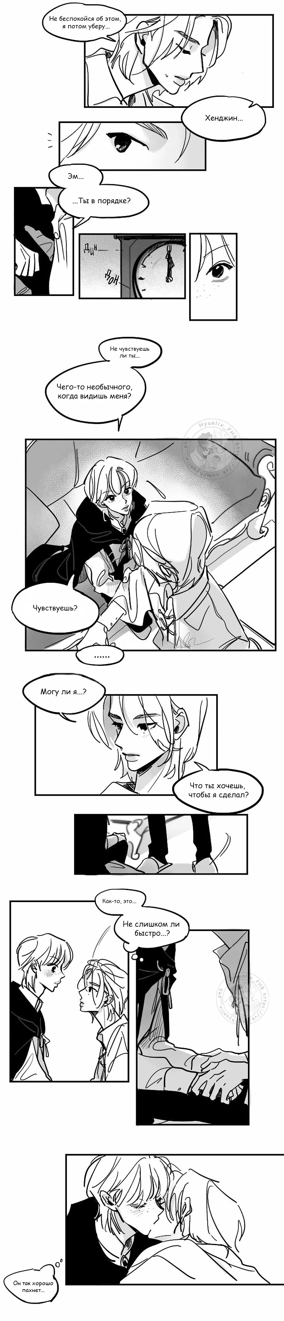 Манга Хванпхиль - Глава 31 Страница 4