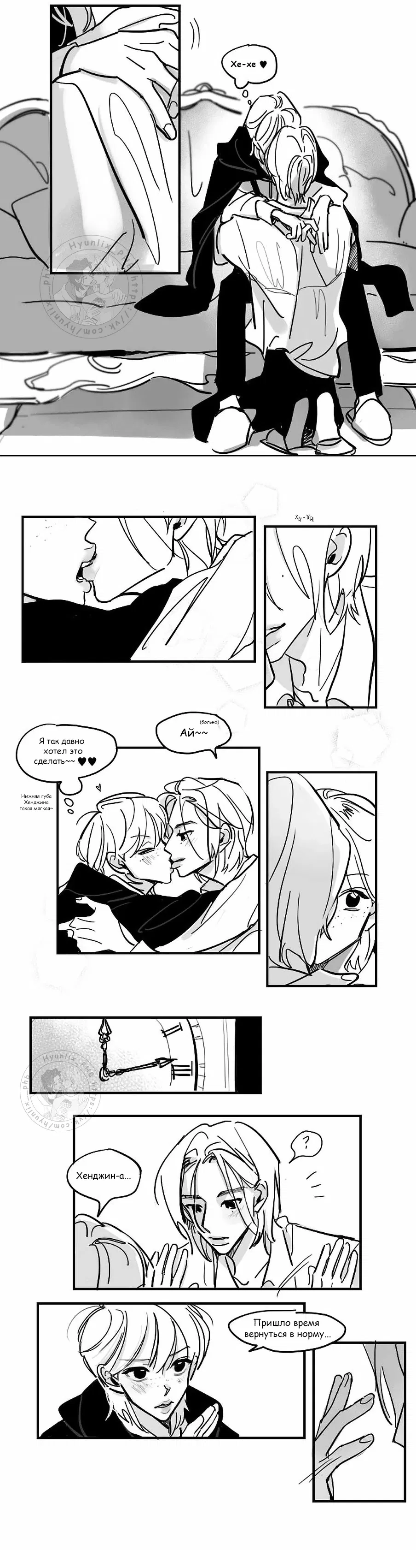 Манга Хванпхиль - Глава 31 Страница 5