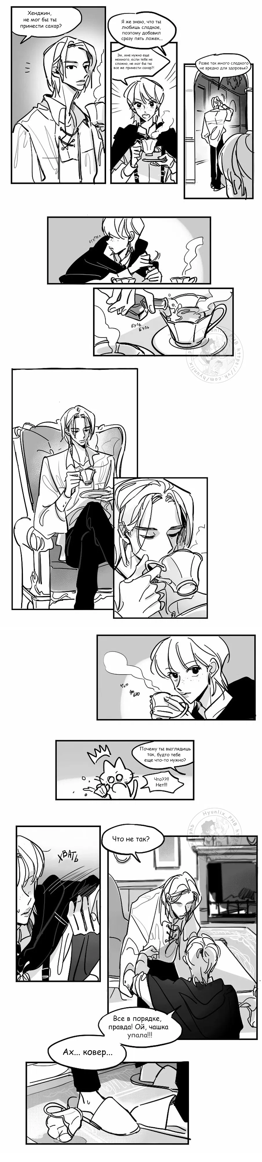 Манга Хванпхиль - Глава 31 Страница 3