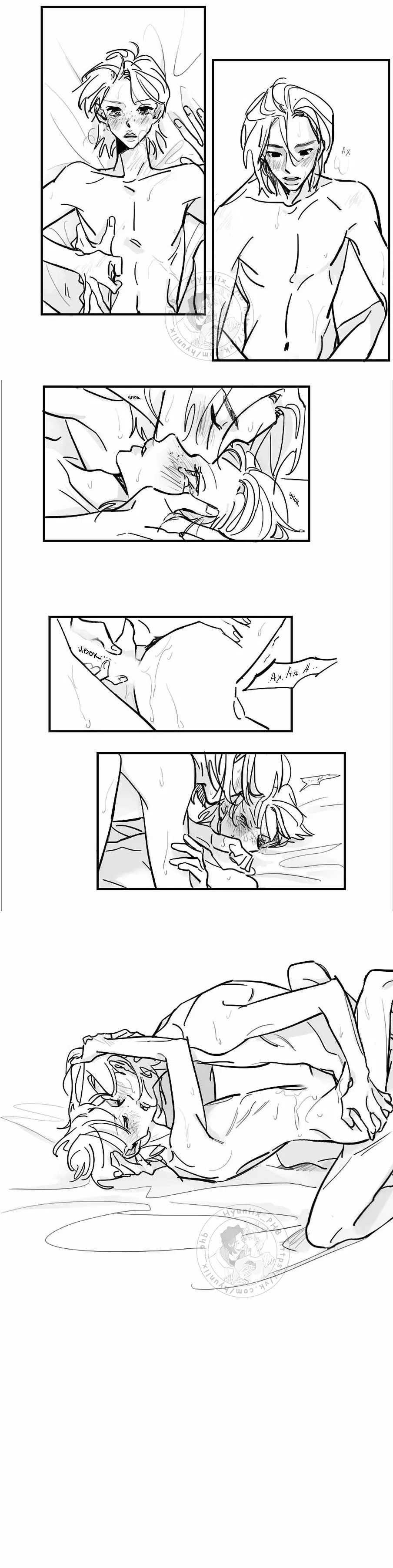 Манга Хванпхиль - Глава 31 Страница 9