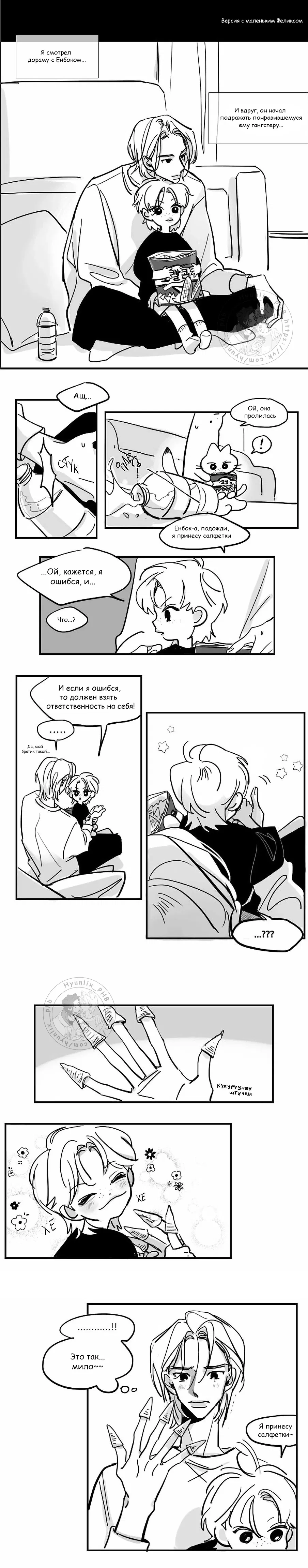 Манга Хванпхиль - Глава 30 Страница 1