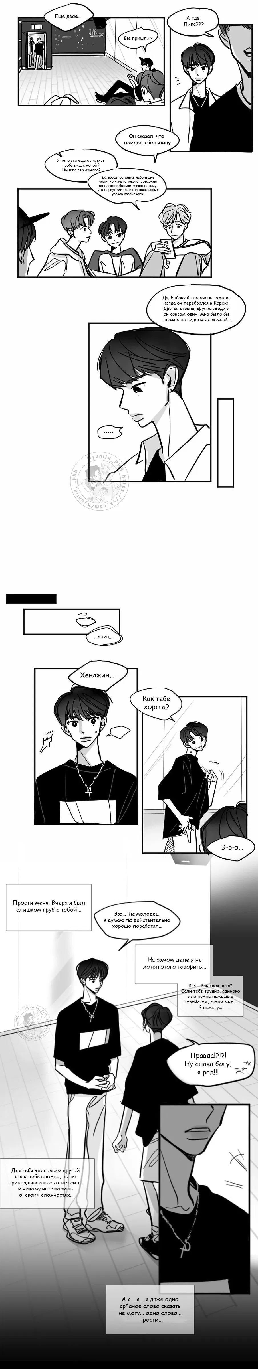 Манга Хванпхиль - Глава 29 Страница 2