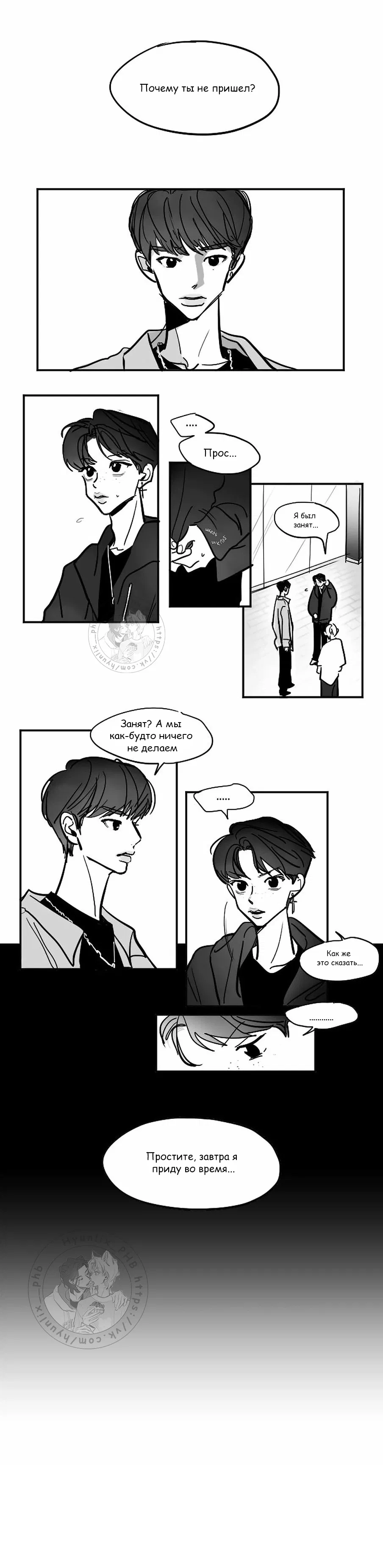 Манга Хванпхиль - Глава 29 Страница 1