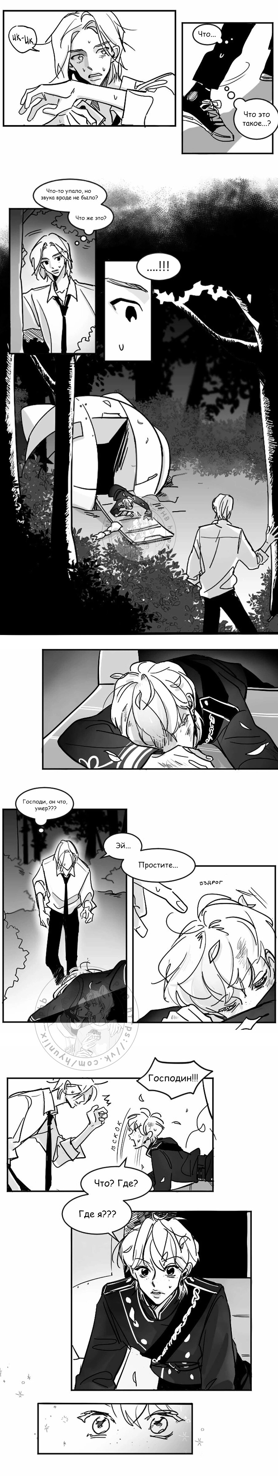 Манга Хванпхиль - Глава 28 Страница 7