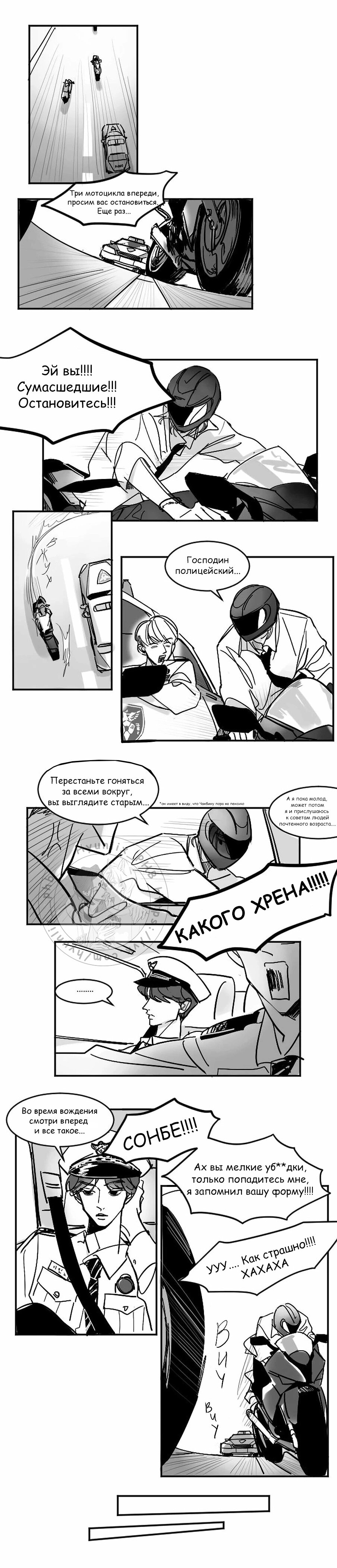 Манга Хванпхиль - Глава 28 Страница 4