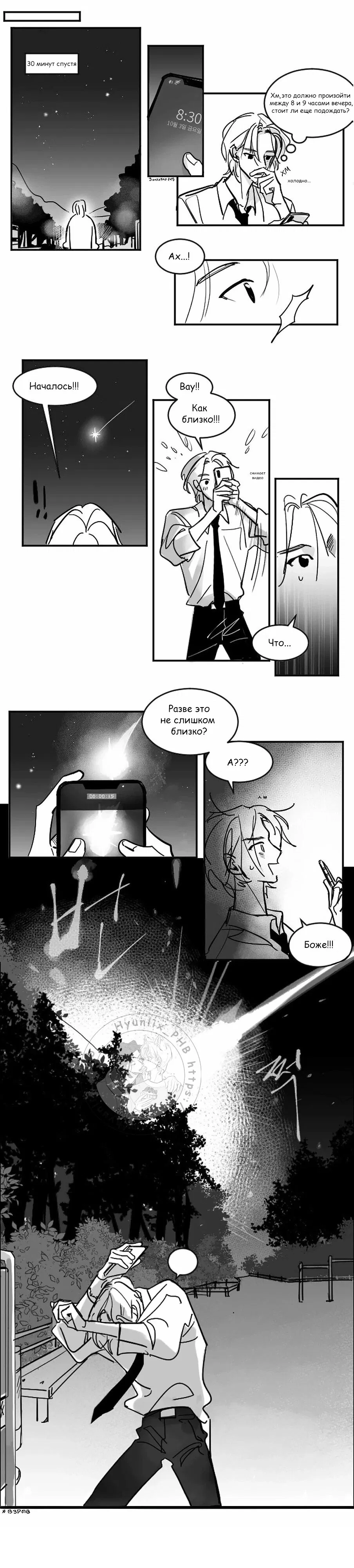 Манга Хванпхиль - Глава 28 Страница 6