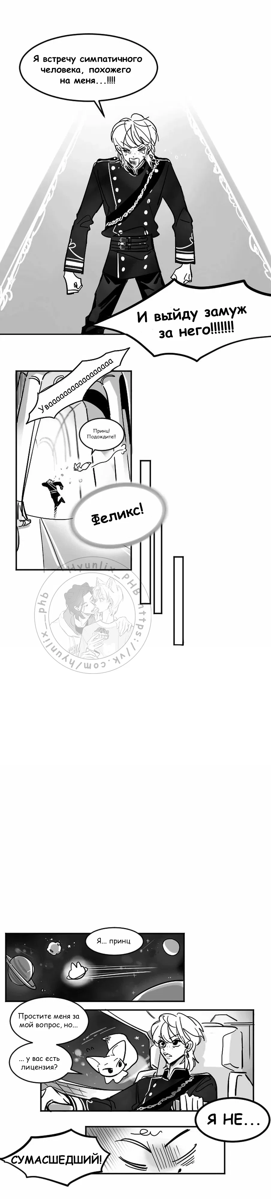 Манга Хванпхиль - Глава 28 Страница 2