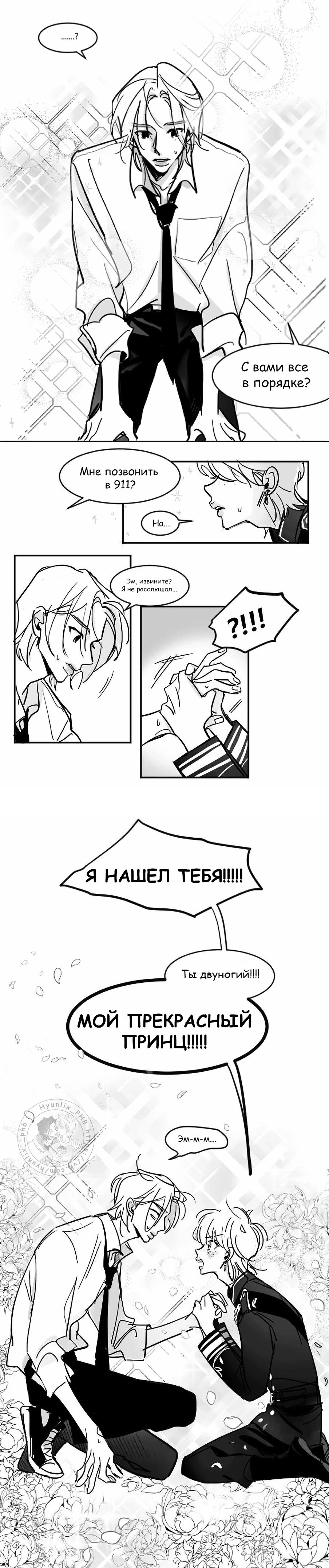 Манга Хванпхиль - Глава 28 Страница 8