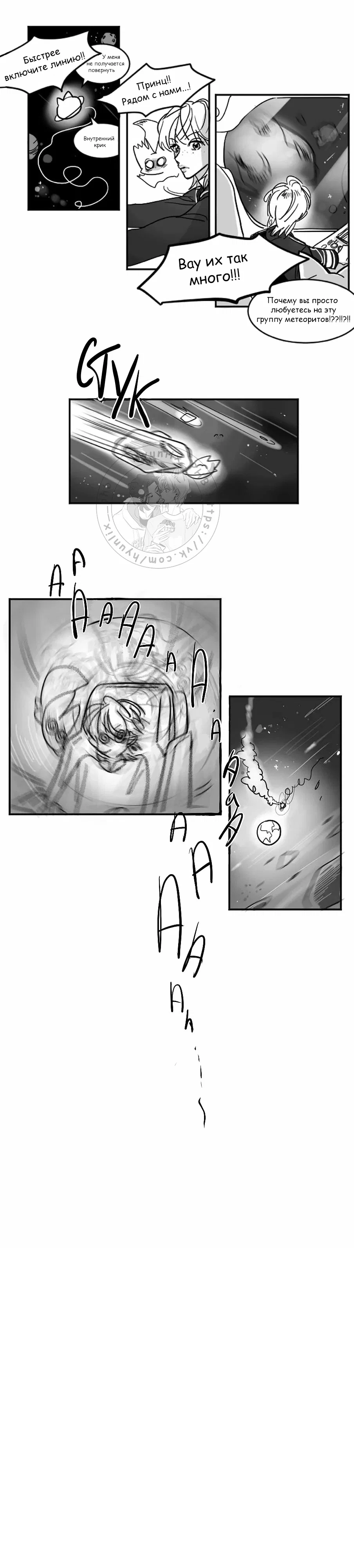 Манга Хванпхиль - Глава 28 Страница 3