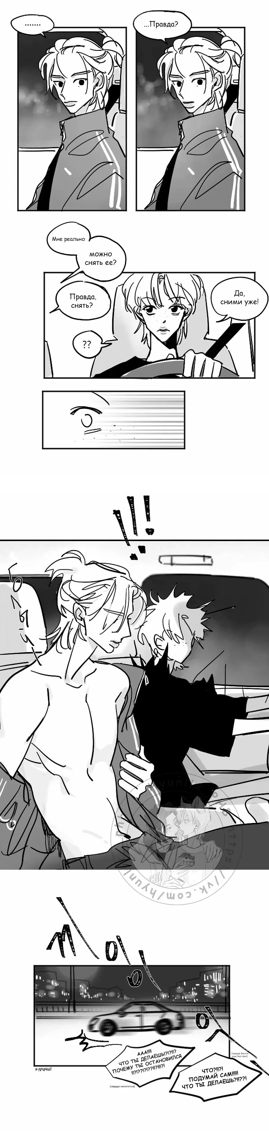 Манга Хванпхиль - Глава 27 Страница 3