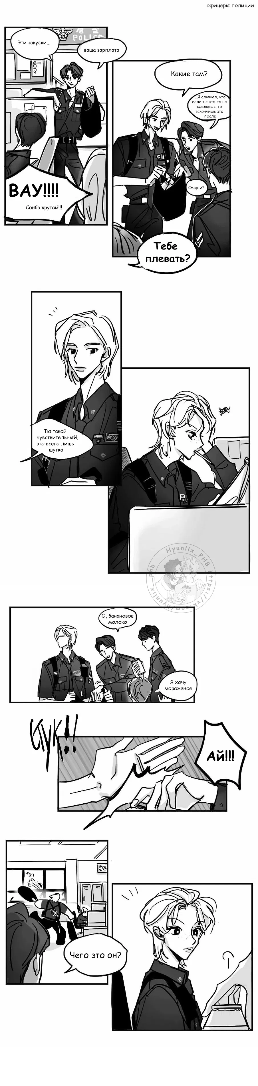 Манга Хванпхиль - Глава 27 Страница 1