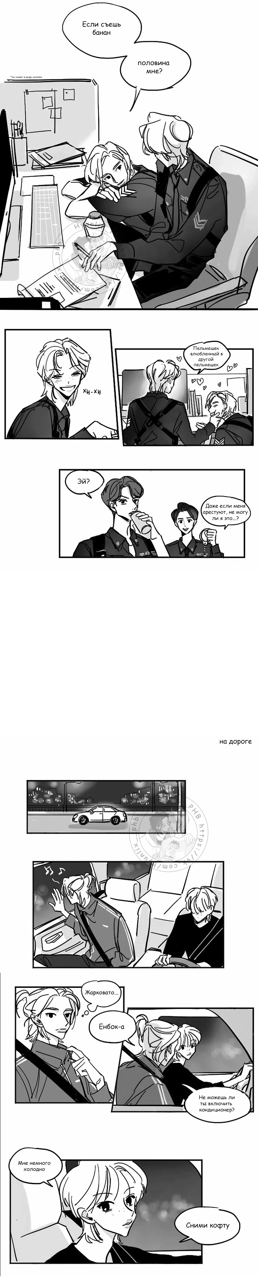 Манга Хванпхиль - Глава 27 Страница 2