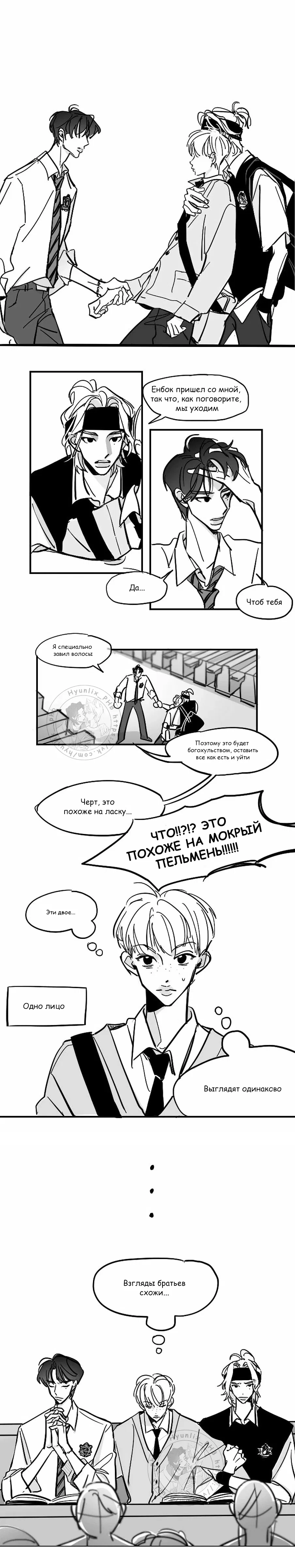 Манга Хванпхиль - Глава 26 Страница 3