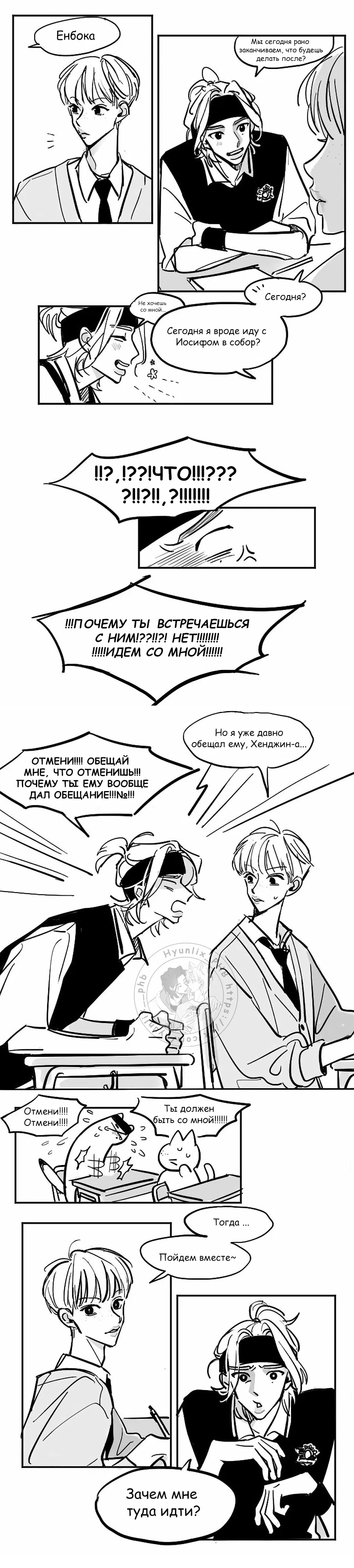 Манга Хванпхиль - Глава 26 Страница 1