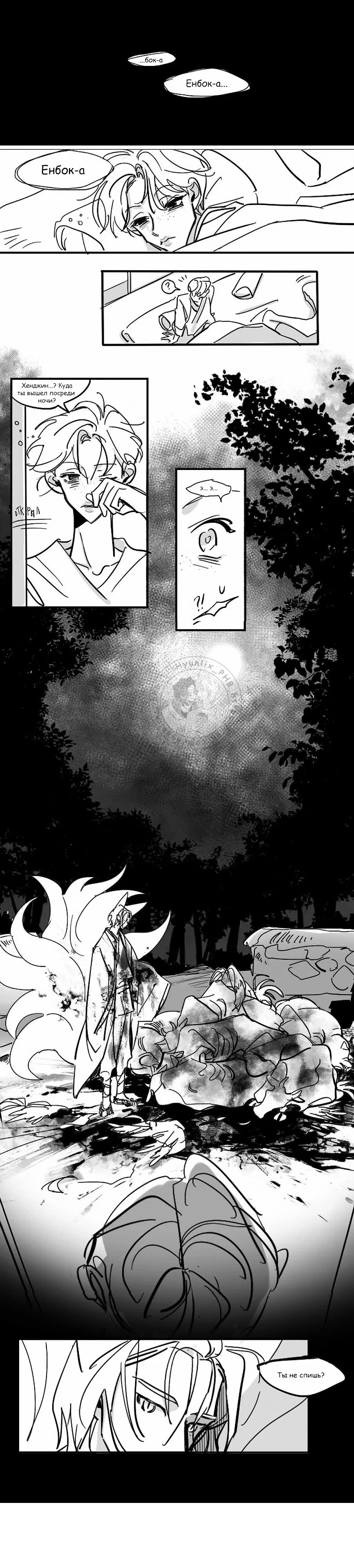 Манга Хванпхиль - Глава 25 Страница 1