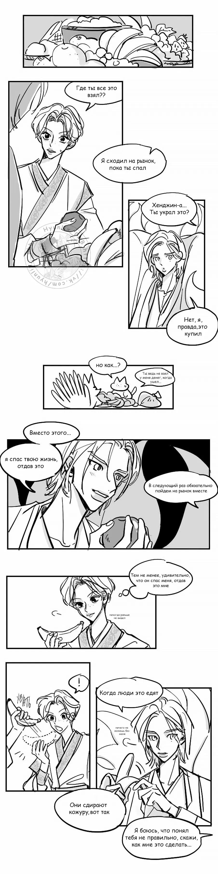 Манга Хванпхиль - Глава 25 Страница 3