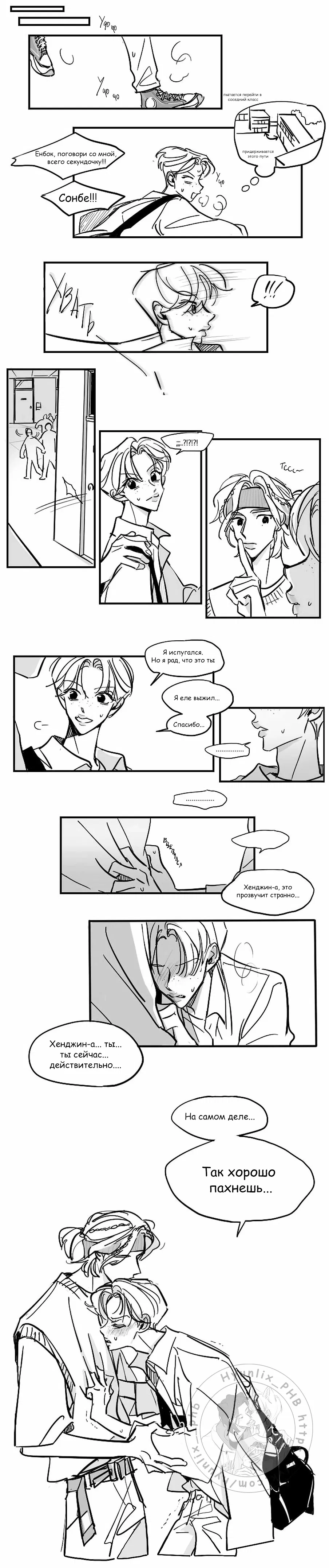 Манга Хванпхиль - Глава 24 Страница 3