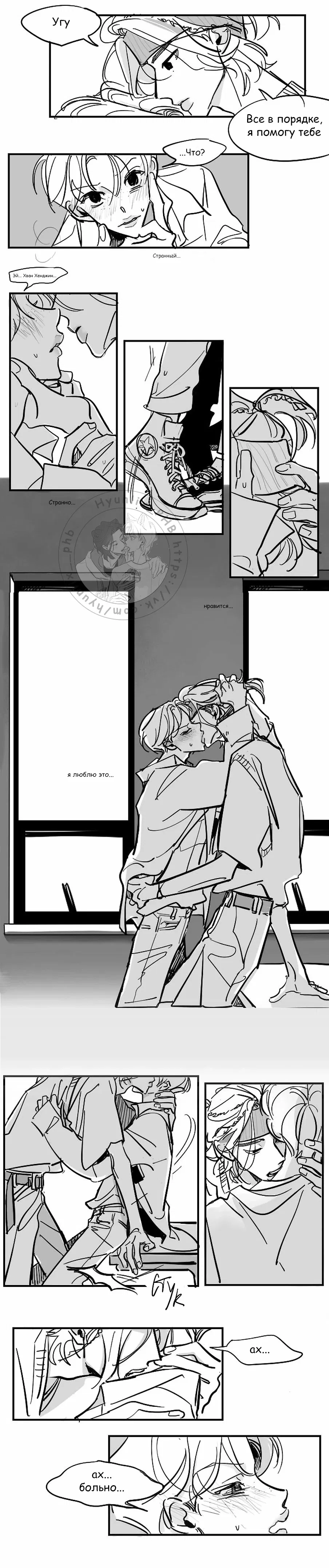 Манга Хванпхиль - Глава 24 Страница 4