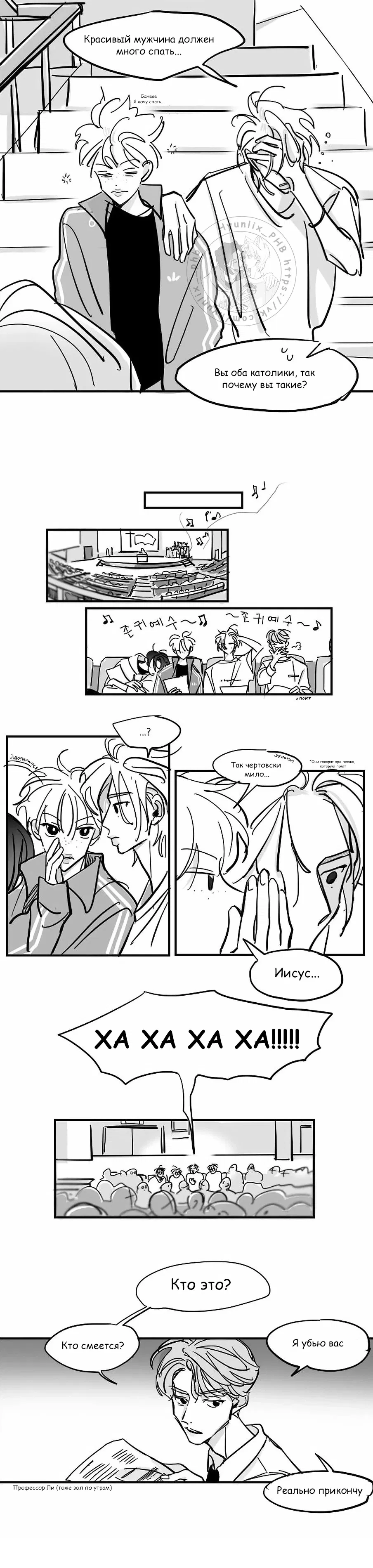 Манга Хванпхиль - Глава 23 Страница 4