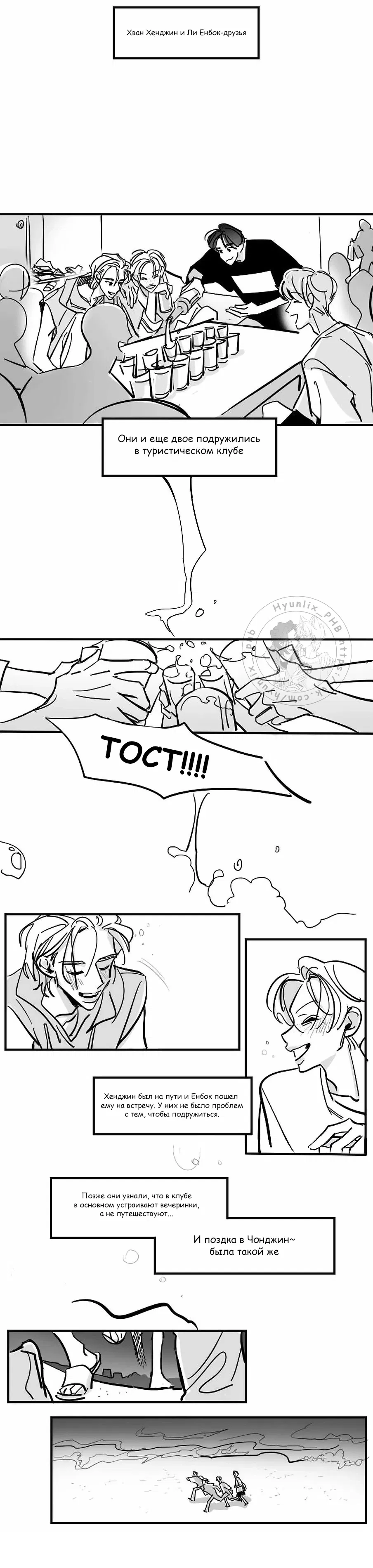 Манга Хванпхиль - Глава 23 Страница 1