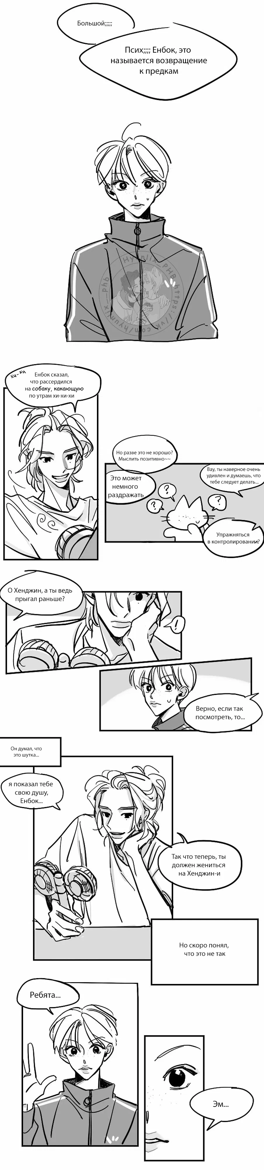 Манга Хванпхиль - Глава 23 Страница 6