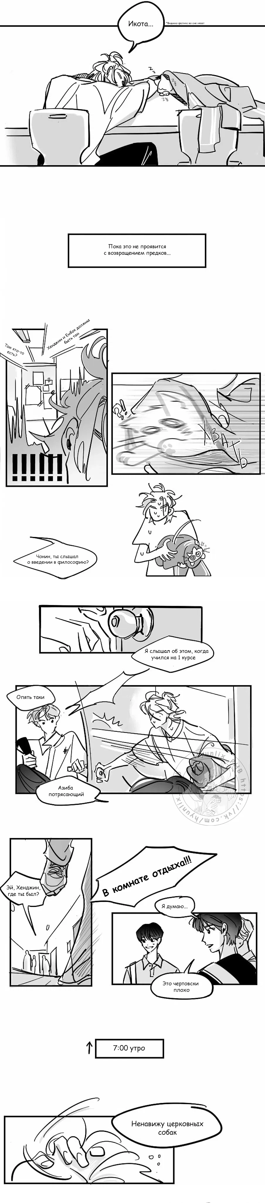 Манга Хванпхиль - Глава 23 Страница 3